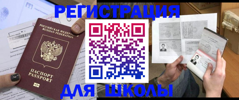 прописка гарантия в Курской области