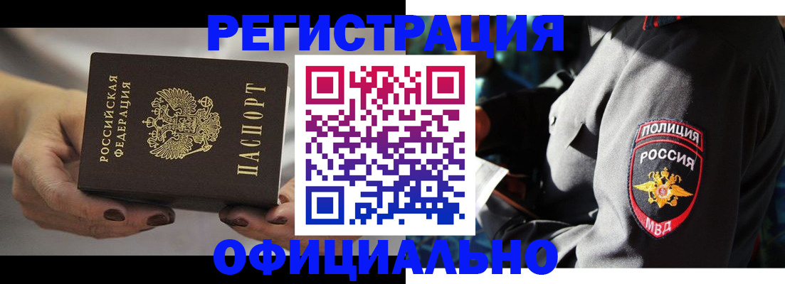 прописка для кредита в Курской области