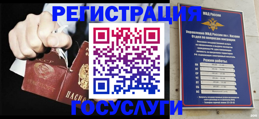 временная регистрация купить в Курской области