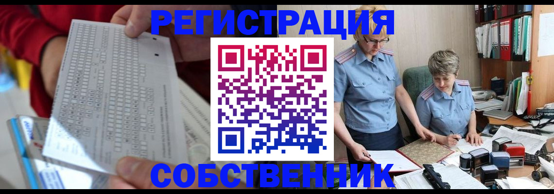 прописка для кредита в Курской области